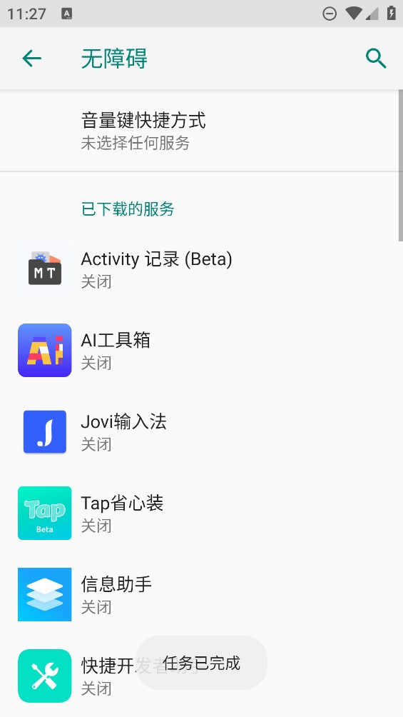 快捷開(kāi)發(fā)助手官方版