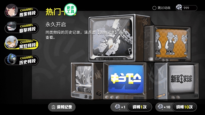 絕區(qū)零抽卡模擬器最新版