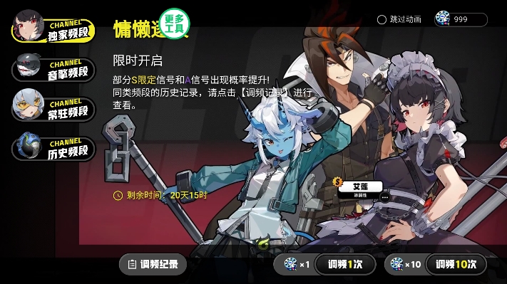 絕區(qū)零抽卡模擬器最新版