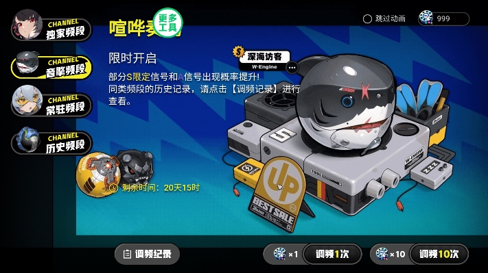 絕區(qū)零抽卡模擬器最新版