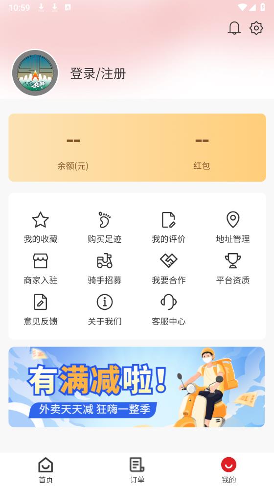 俄境外賣App新版