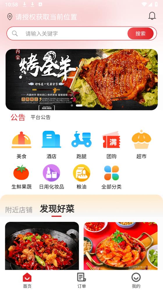 俄境外賣App新版