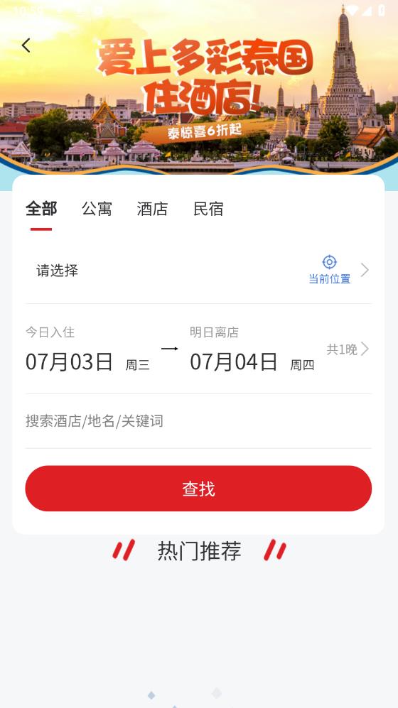 俄境外賣App新版