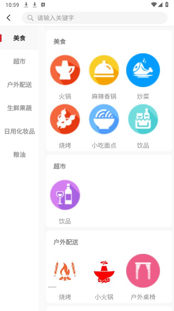 俄境外賣App新版