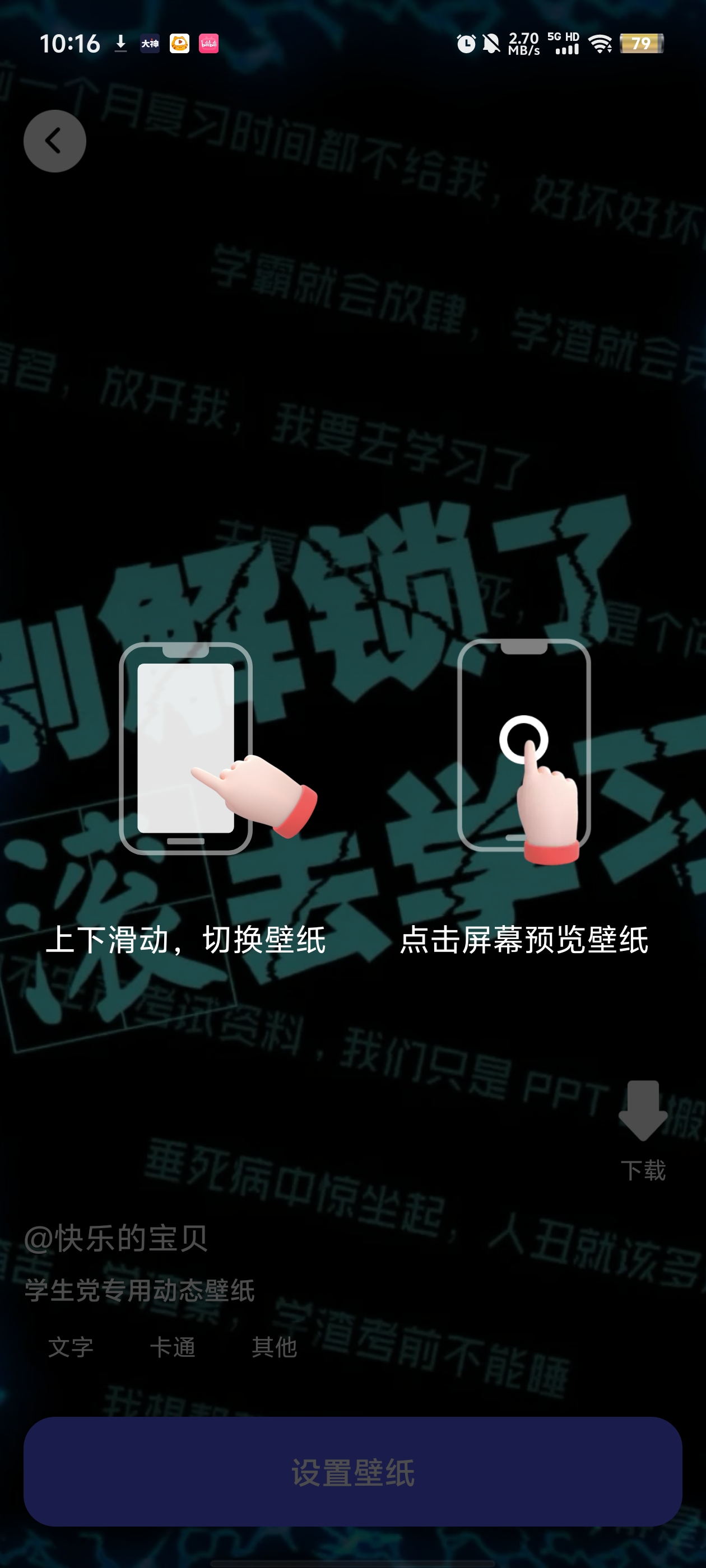 蘇打壁紙最新版本