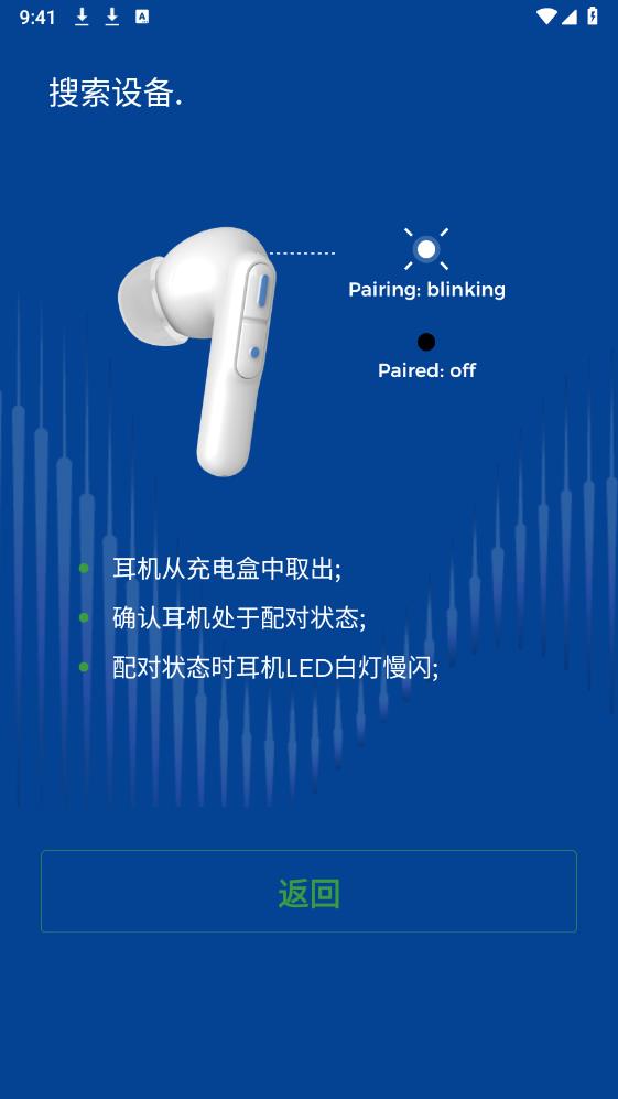 樂(lè)心助聽(tīng)器官方版app