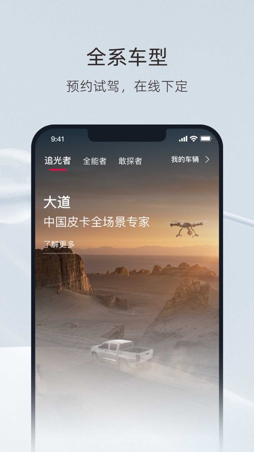 江鈴大道官方app