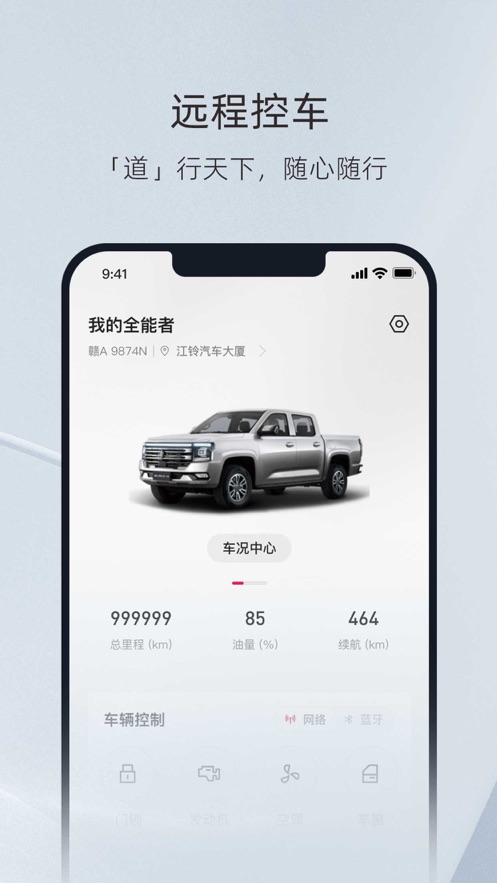 江鈴大道官方app