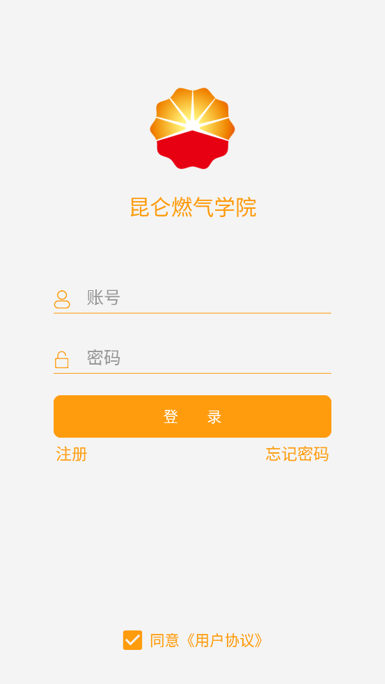 昆侖燃氣學院官方APP