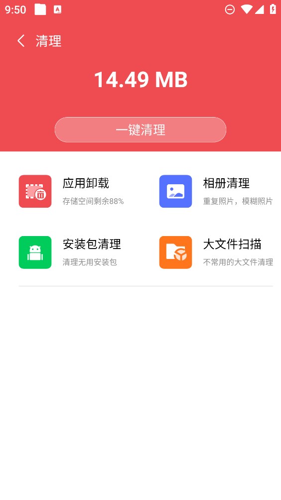 360文件管理器官方版