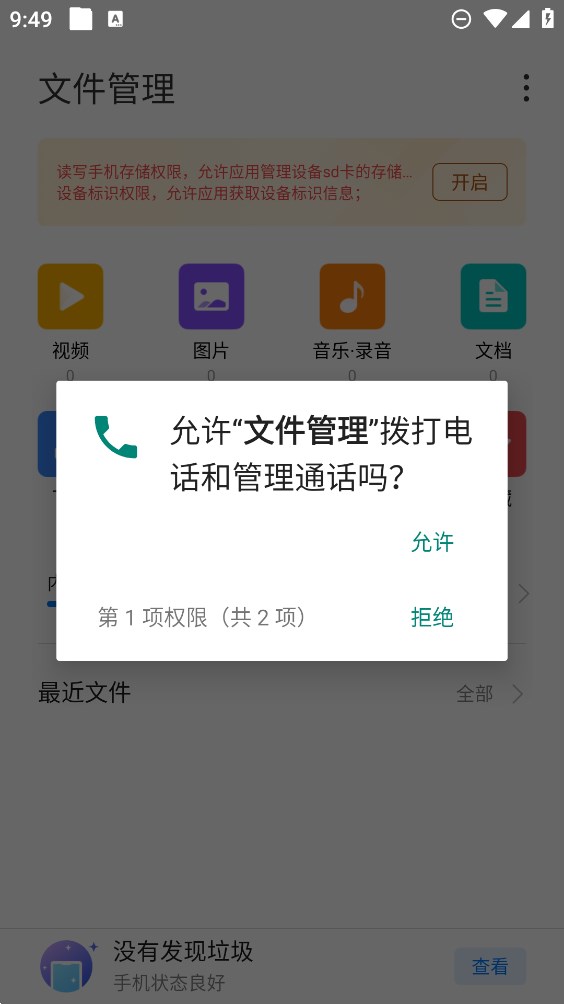 360文件管理器官方版