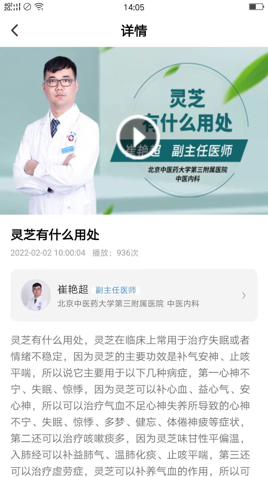 布谷醫(yī)生APP版
