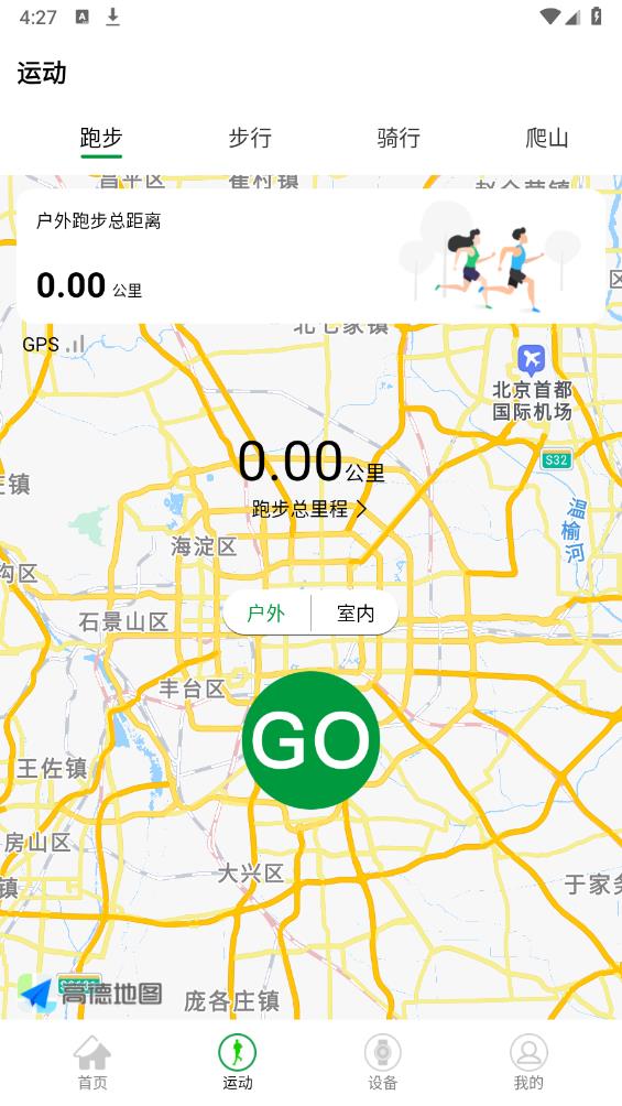 hdfitpro手表官方應(yīng)用