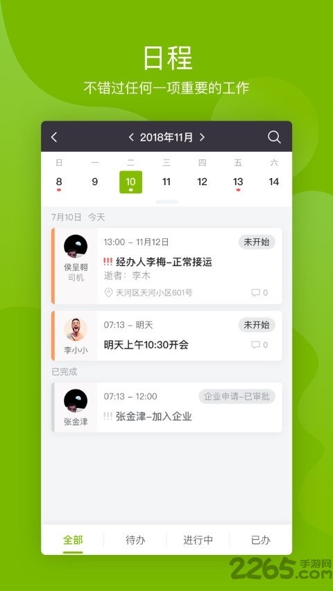 慈孝通下載安裝