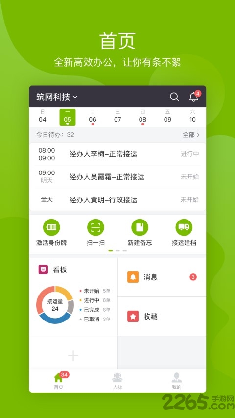 慈孝通下載安裝