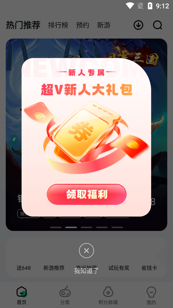 超V手游官方版