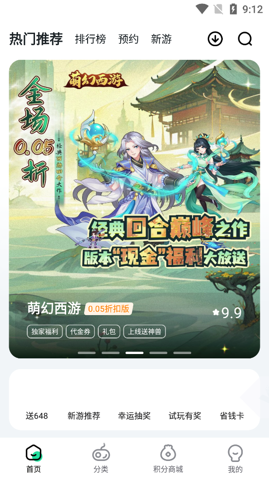 超V手游官方版