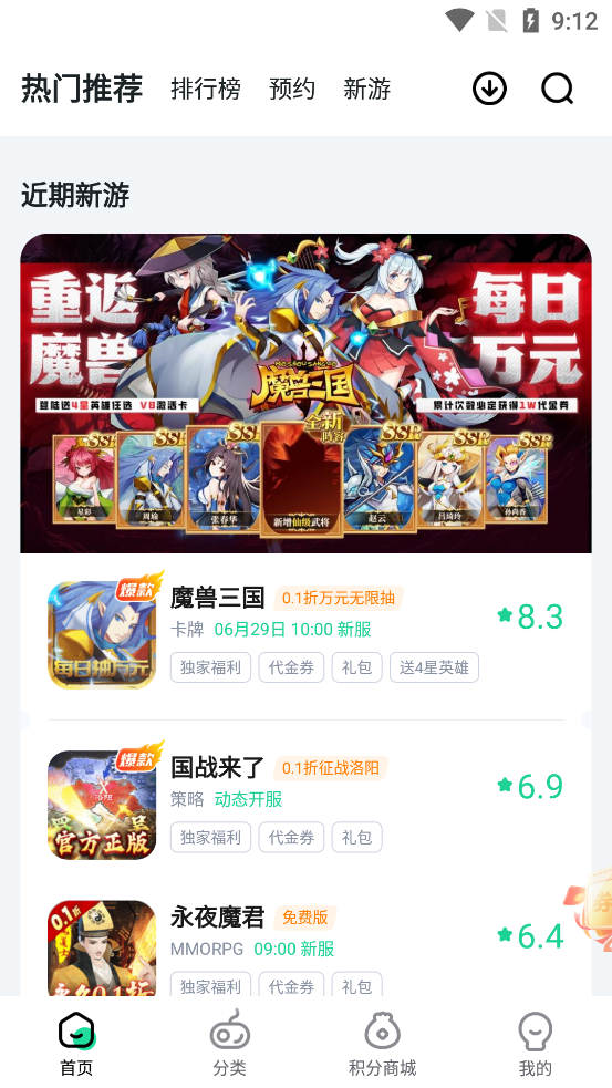 超V手游官方版