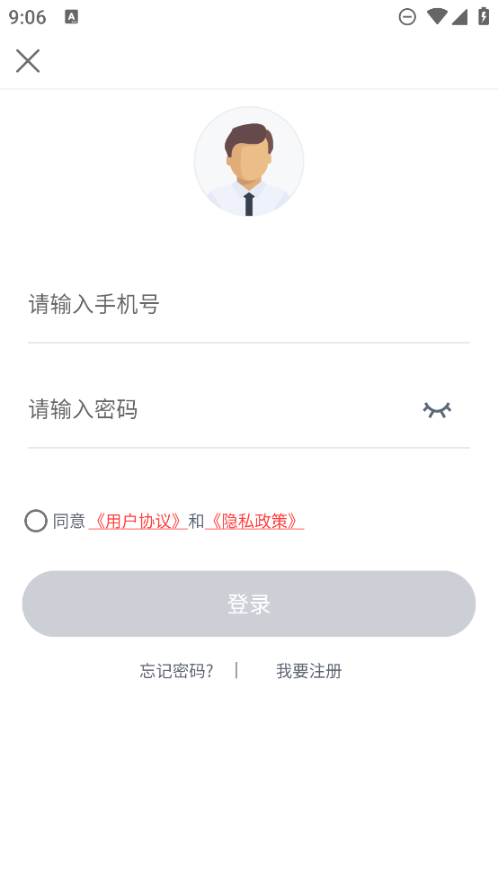 招投標(biāo)培訓(xùn)APP