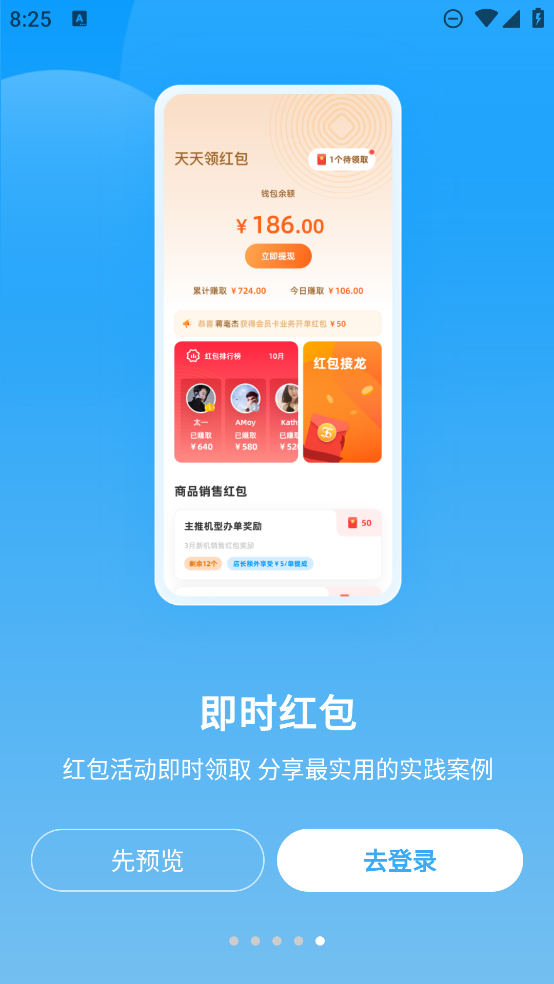 快售寶APP新版本