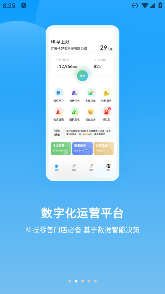 快售寶APP新版本