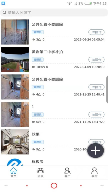 百寶裝官方版app