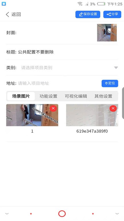 百寶裝官方版app