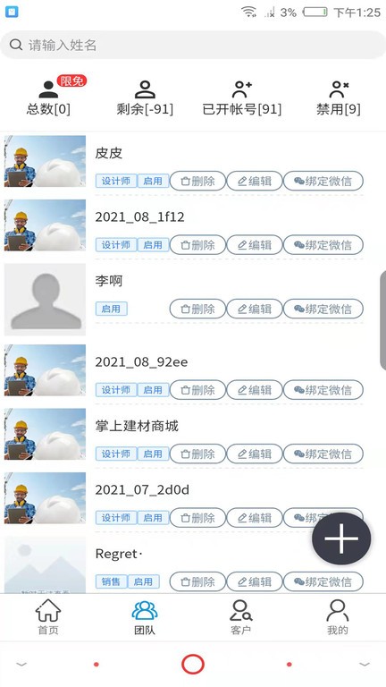 百寶裝官方版app