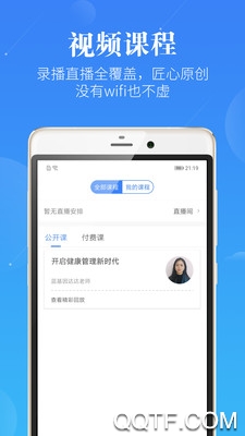 護(hù)理考研護(hù)士護(hù)師安卓版