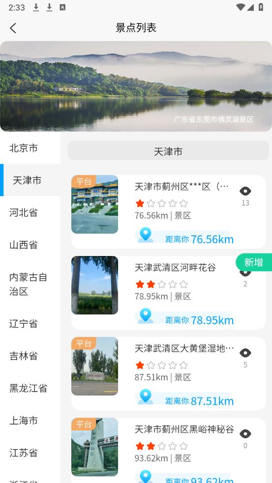 慢友之家官方版app