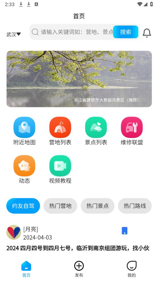 慢友之家官方版app