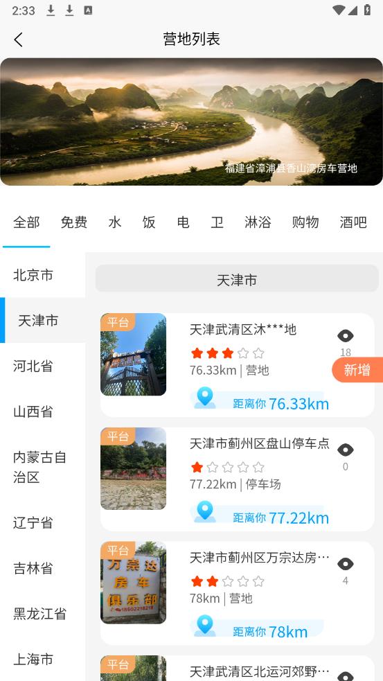 慢友之家官方版app