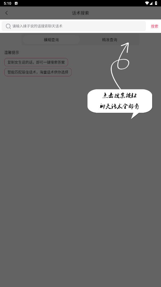 聊天回復(fù)助手最新版