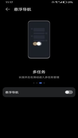 榮耀懸浮導航官方版