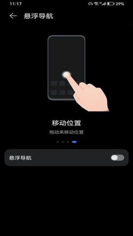 榮耀懸浮導航官方版