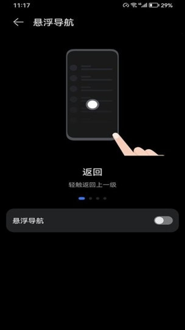 榮耀懸浮導航官方版