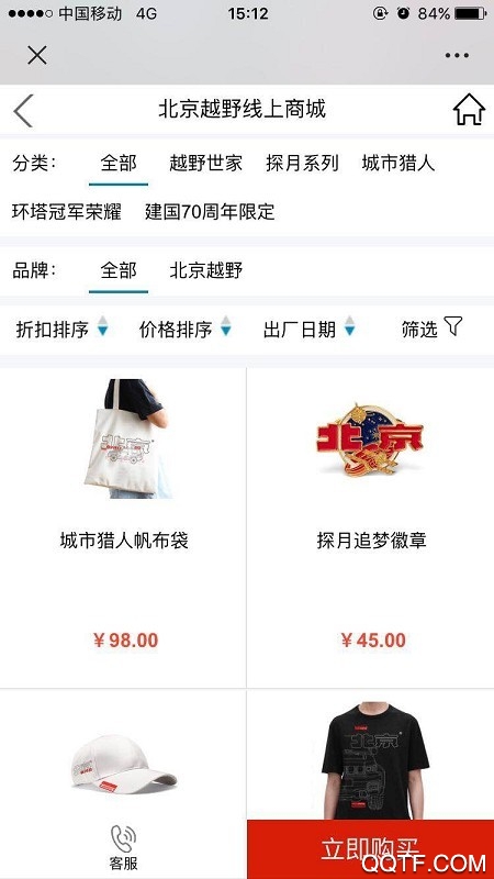 悅野圈官方版APP