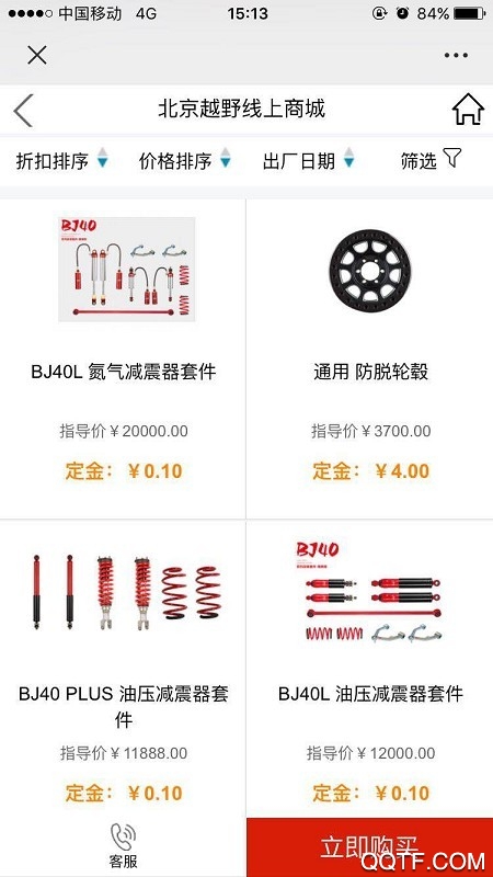 悅野圈官方版APP