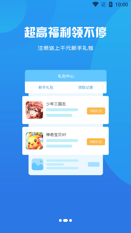 優(yōu)匯玩游戲盒子最新版本