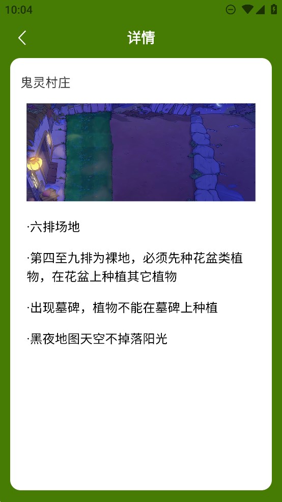 蟲蟲助手植物大戰(zhàn)僵尸雜交版官方版
