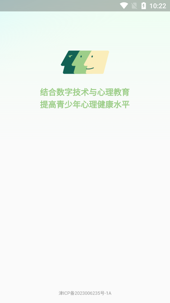 青少年心理援助系統(tǒng)APP更新版