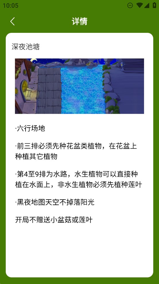 蟲蟲助手植物大戰(zhàn)僵尸雜交版官方版