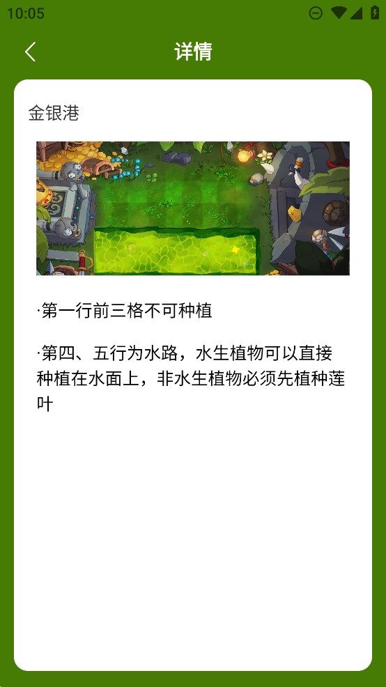 蟲蟲助手植物大戰(zhàn)僵尸雜交版官方版