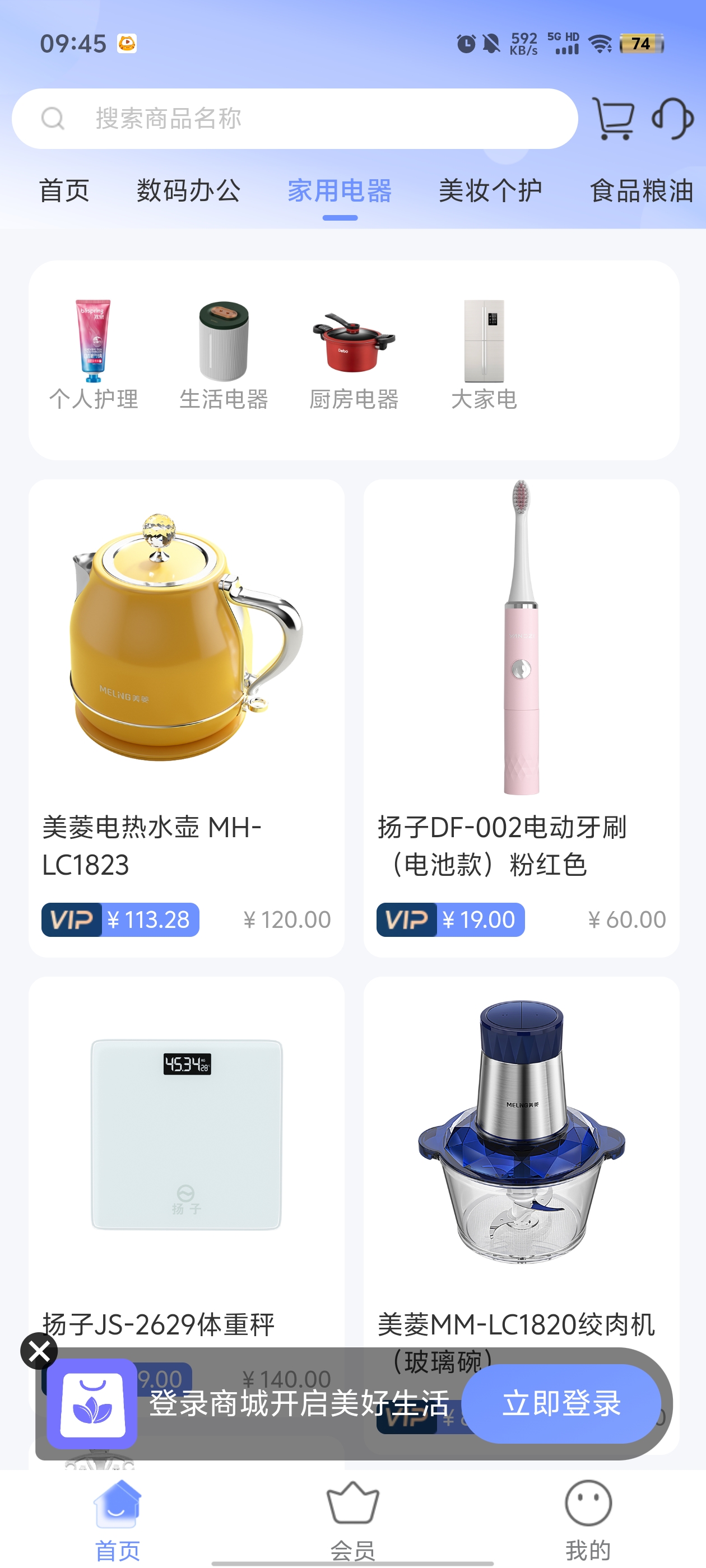 購咩商城官方版app