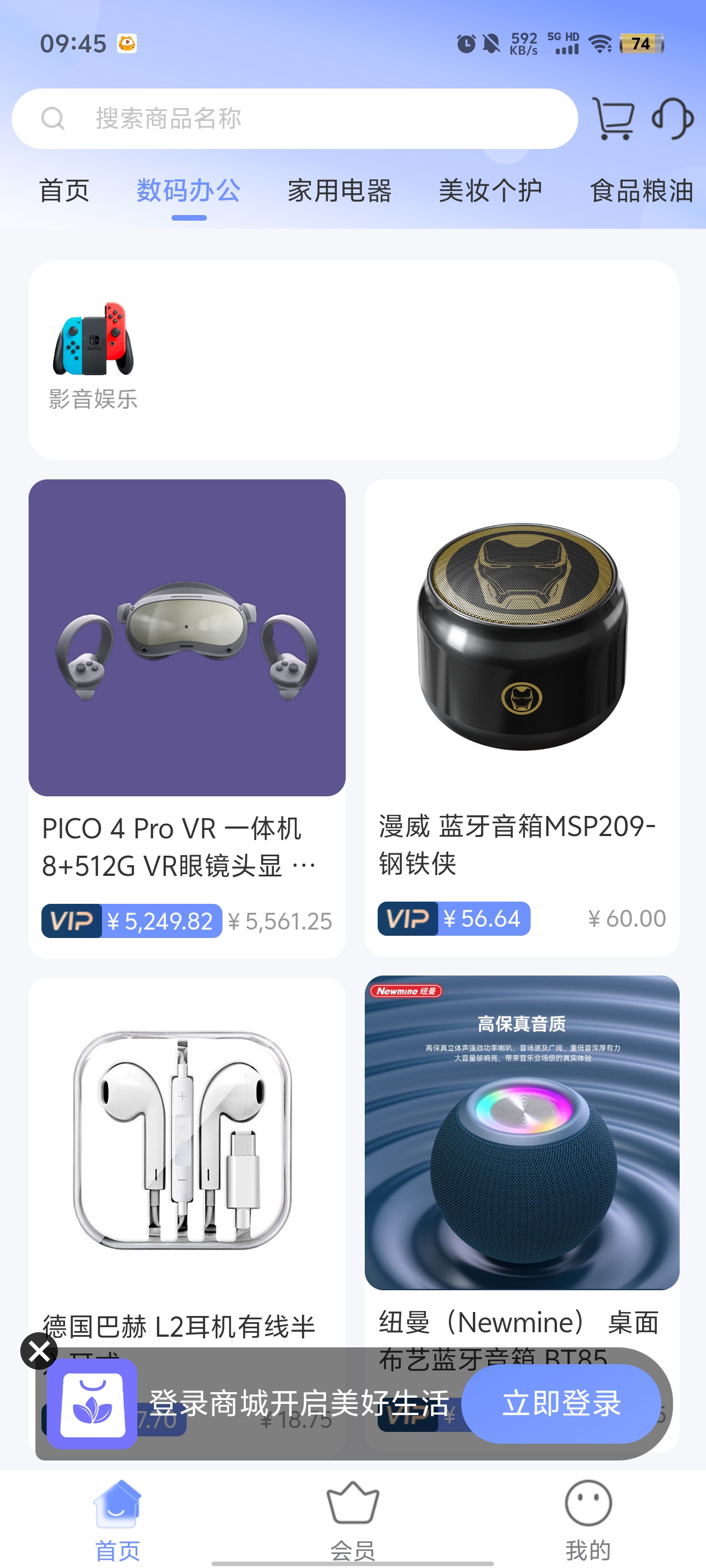 購咩商城官方版app