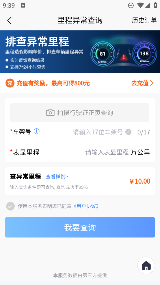 車商寶貝手機(jī)版