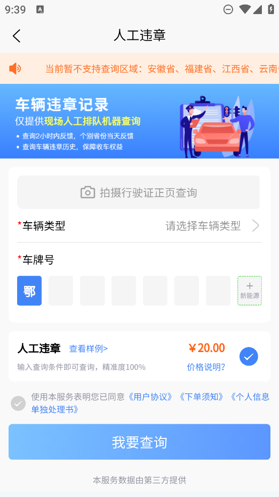 車商寶貝手機(jī)版