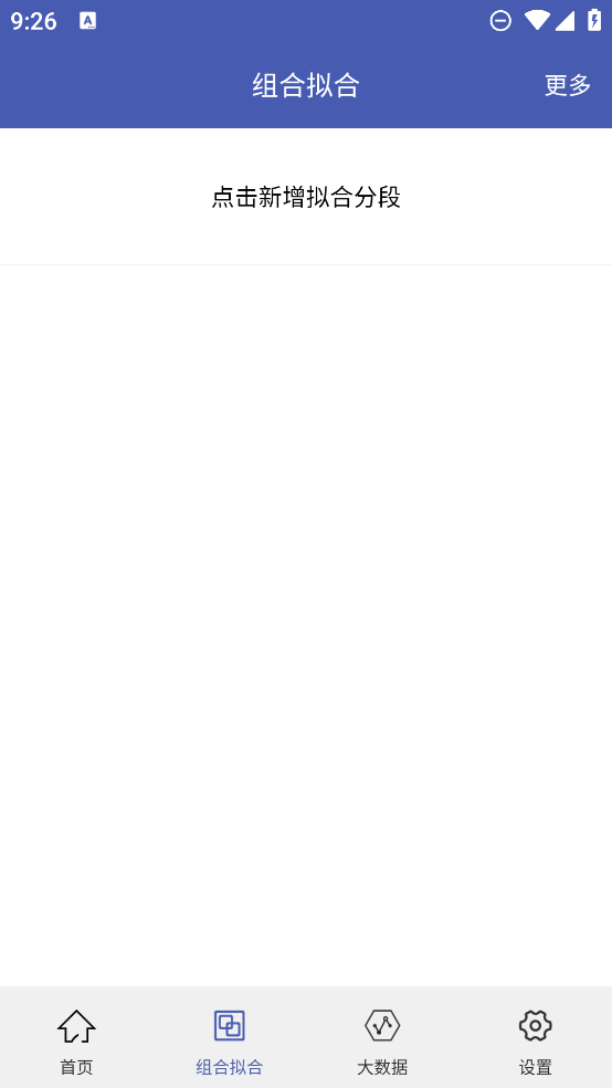 最新曲線擬合APP