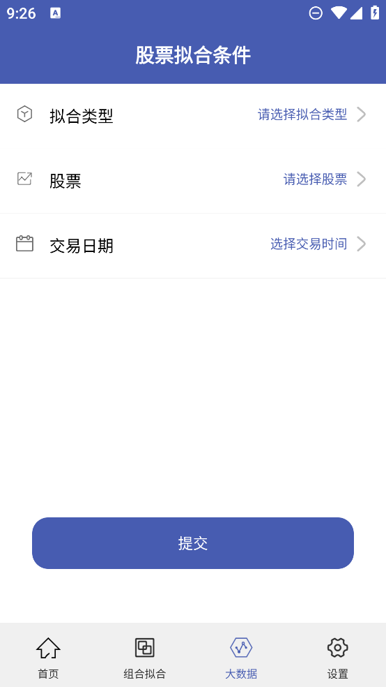 最新曲線擬合APP
