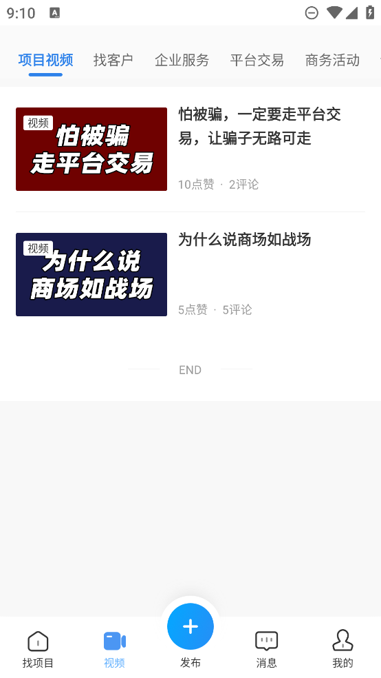 企鵲橋app新版本